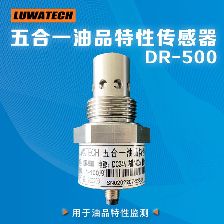 DR-500 5-in-1 Oil Quality Sensor