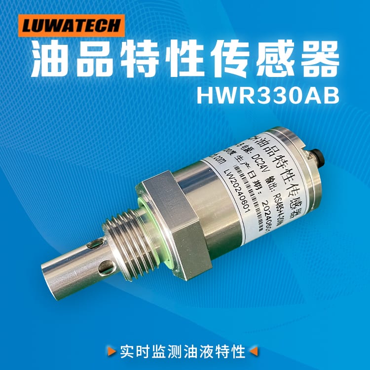 HWR-330 Feuchtesensor