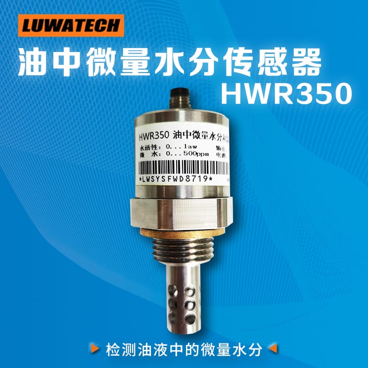 HWR-350 Trace Moisture Sensor