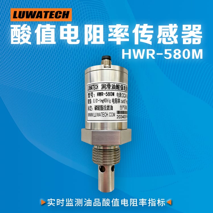 HWR-580M Online-Olfeuchtesensor
