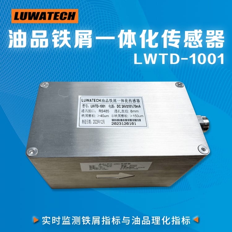 LWTD Serie Spurenwassersensor