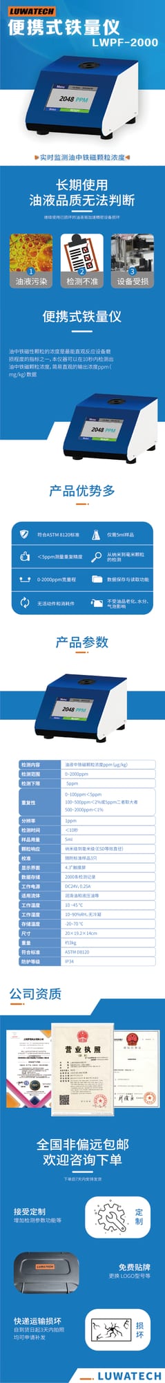 Other Detectors