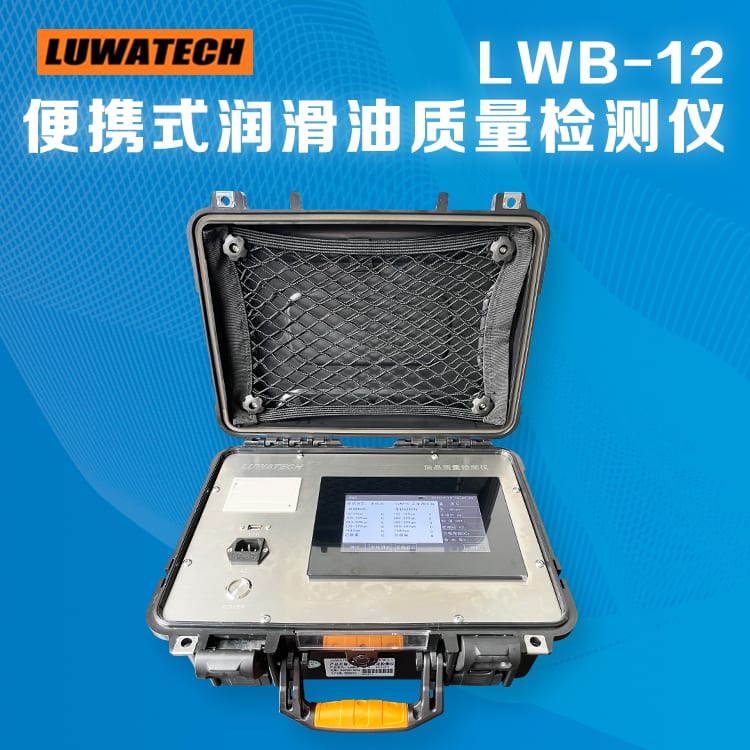 LWB-12 Tragbarer Olqualitatstester