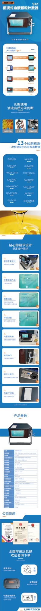 S41 Portable Particle Counter (Large Screen)