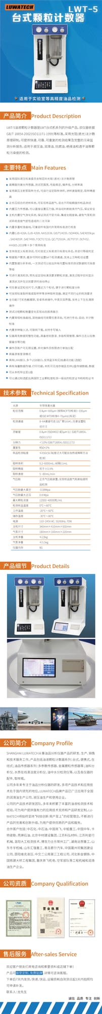LWT-5 Desktop Particle Counter