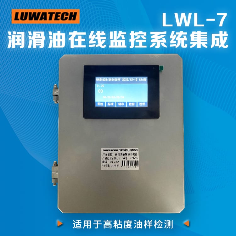 LWL-7 Online Cleanliness Monitor