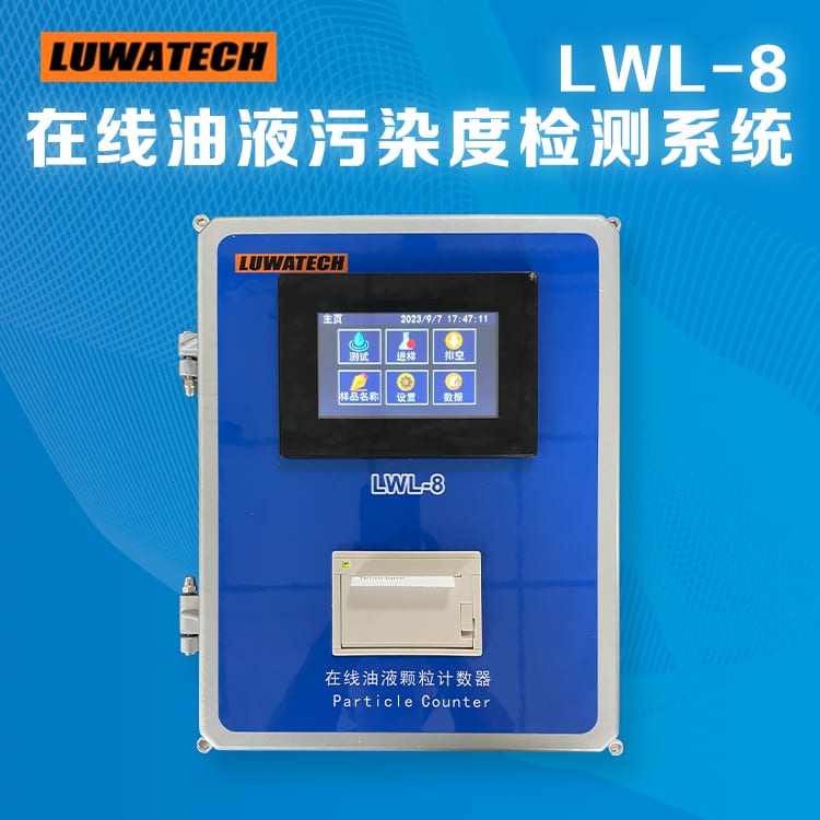 LWL-8 Anpassbarer Online-Reinheitsmonitor